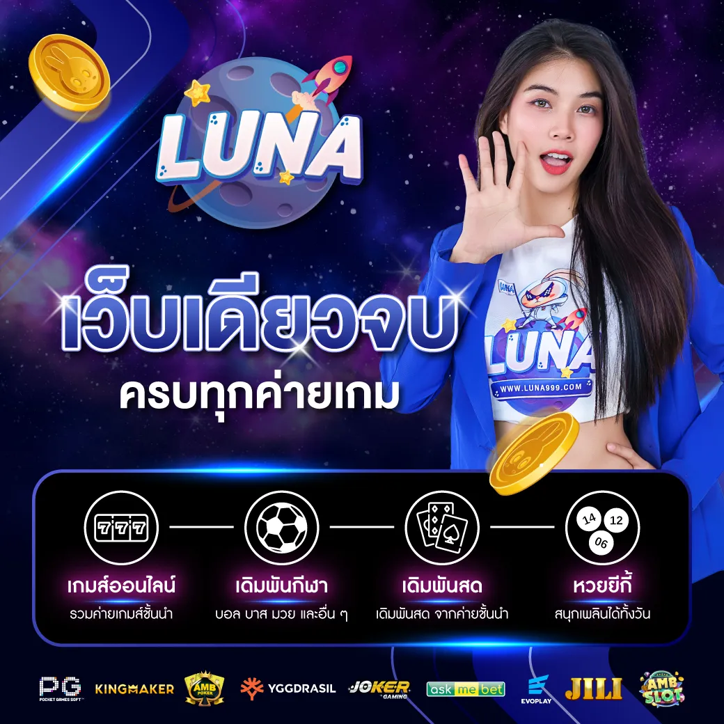 LUNA9877